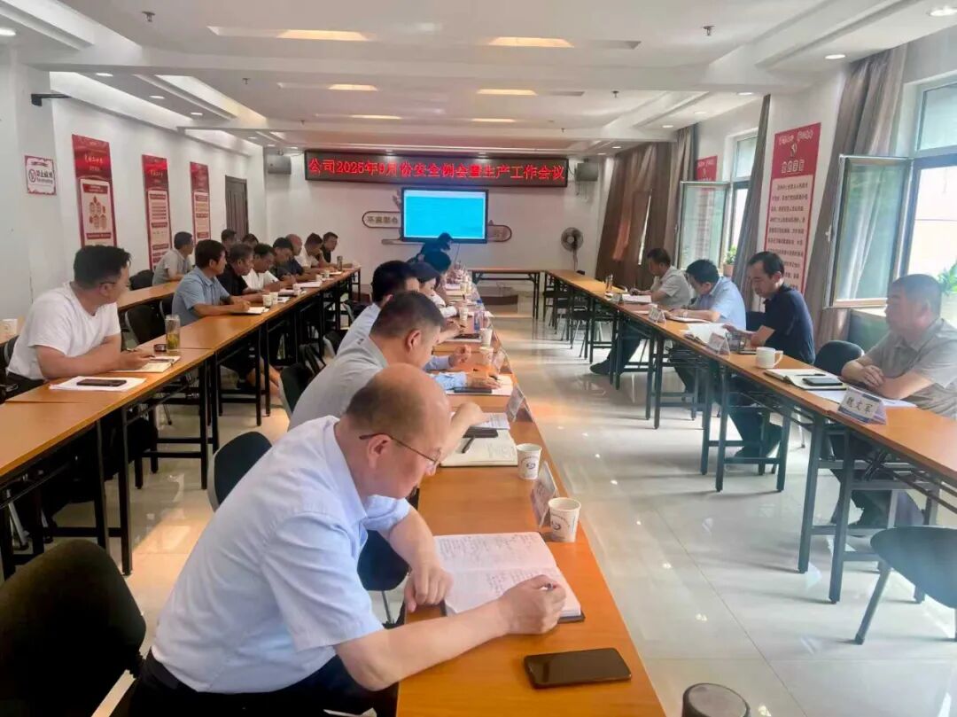 蘭州市政建設(shè)集團召開2025年9月份安...